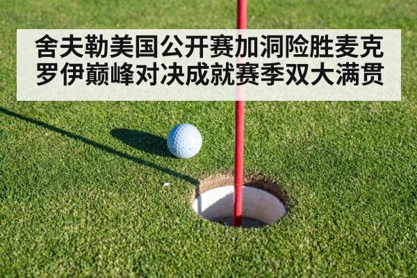 golf putting green