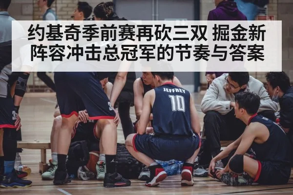 basketball bench players game